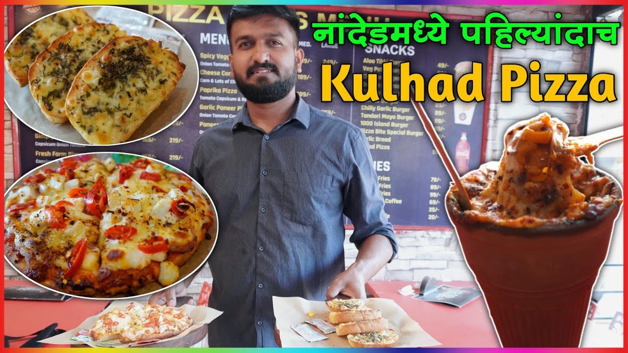 नांदेडमधील हा Kulhad Pizza तुम्ही खाल्ला का? | Kulhad Pizza | Pizza Bites