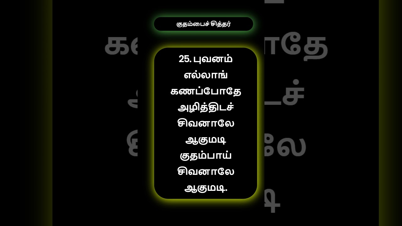 #kuthambai