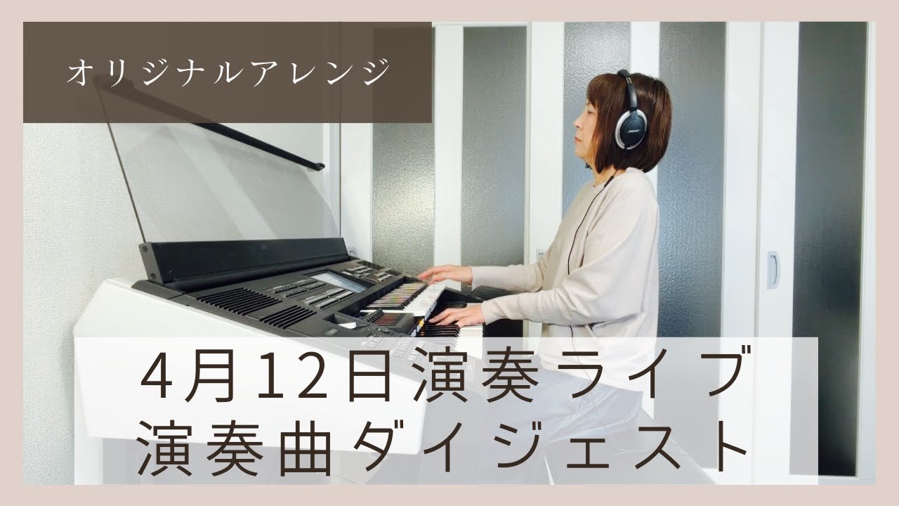 [Прямая трансляция 12 апреля] Вы можете посмотреть подборку исполненных песен!