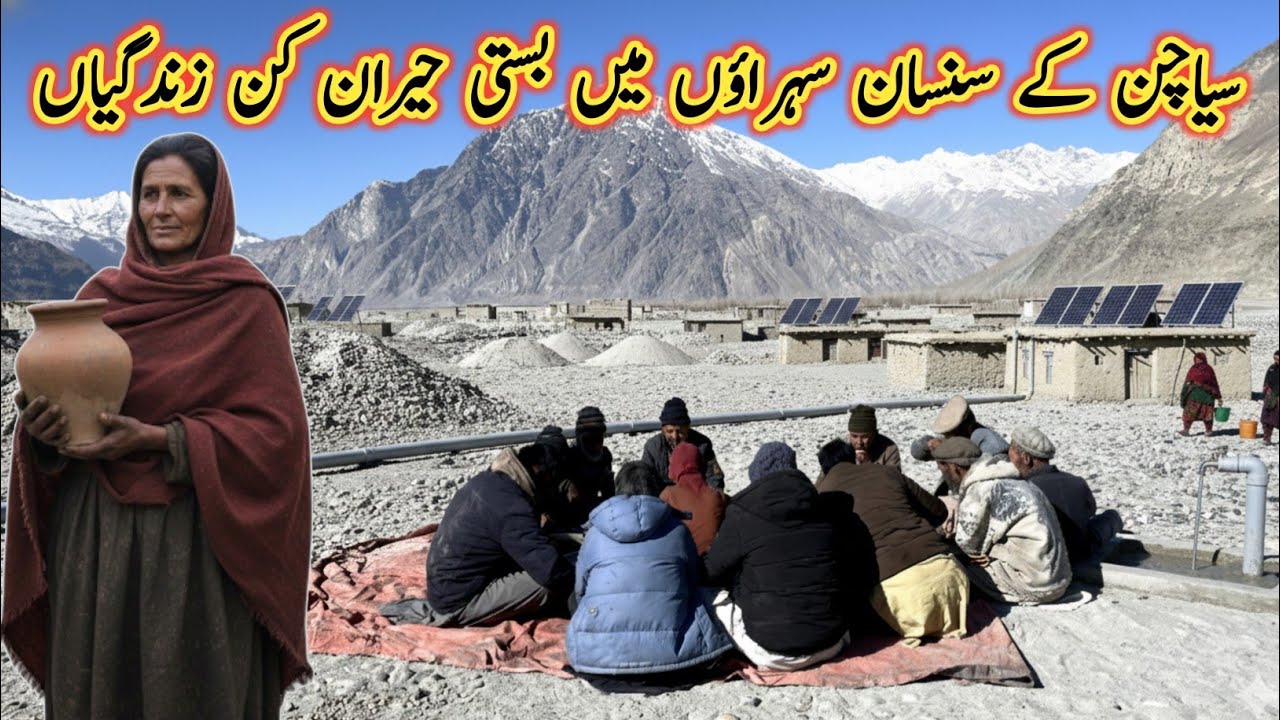 Life in the Desolate Mountains of Siachen | isolated from the world | Gilgit blatistan