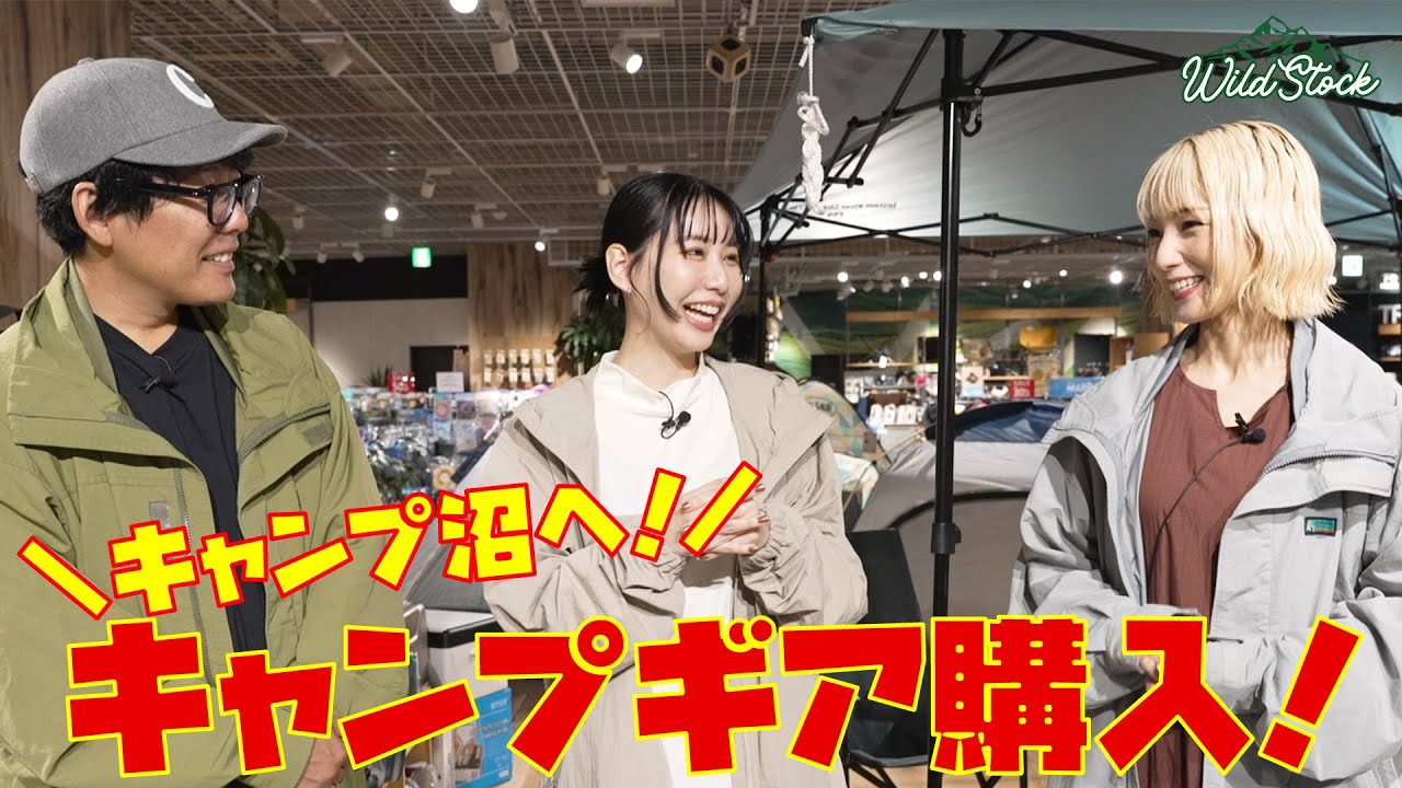 SCANDAL・MAMIをキャンプ沼へ！都内超大型店Alpen TOKYOでキャンプギアを購入！