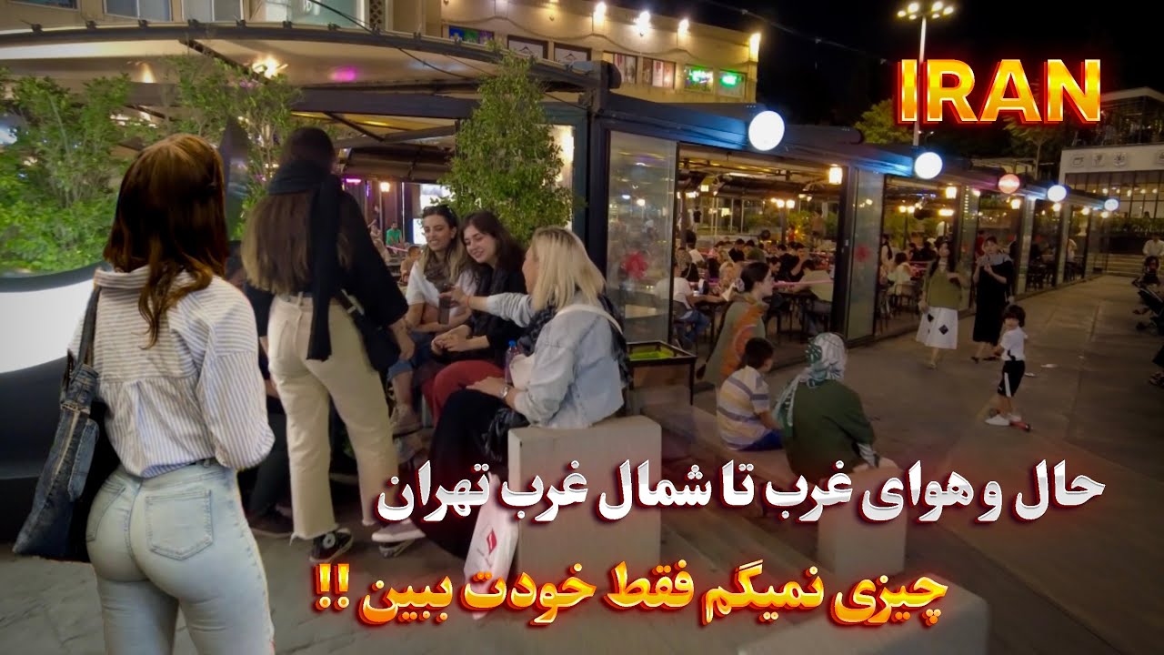 IRAN Walking Tour in the Crowded and Lovely Nights From North to Northwest of Tehran ایران
