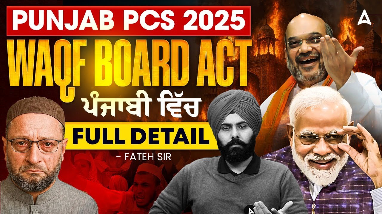 Punjab PCS 2025 | Waqf Board Act ਪੰਜਾਬੀ ਵਿੱਚ | Detailed Overview on Waqf Board Punjab | Fateh Sir