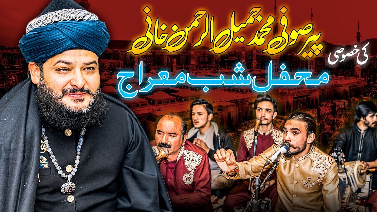 Miraj Night Mehfil with Pir Sufi Muhammad Jameel-ur-Rehman Khani: Qawali and Spiritual Reflections