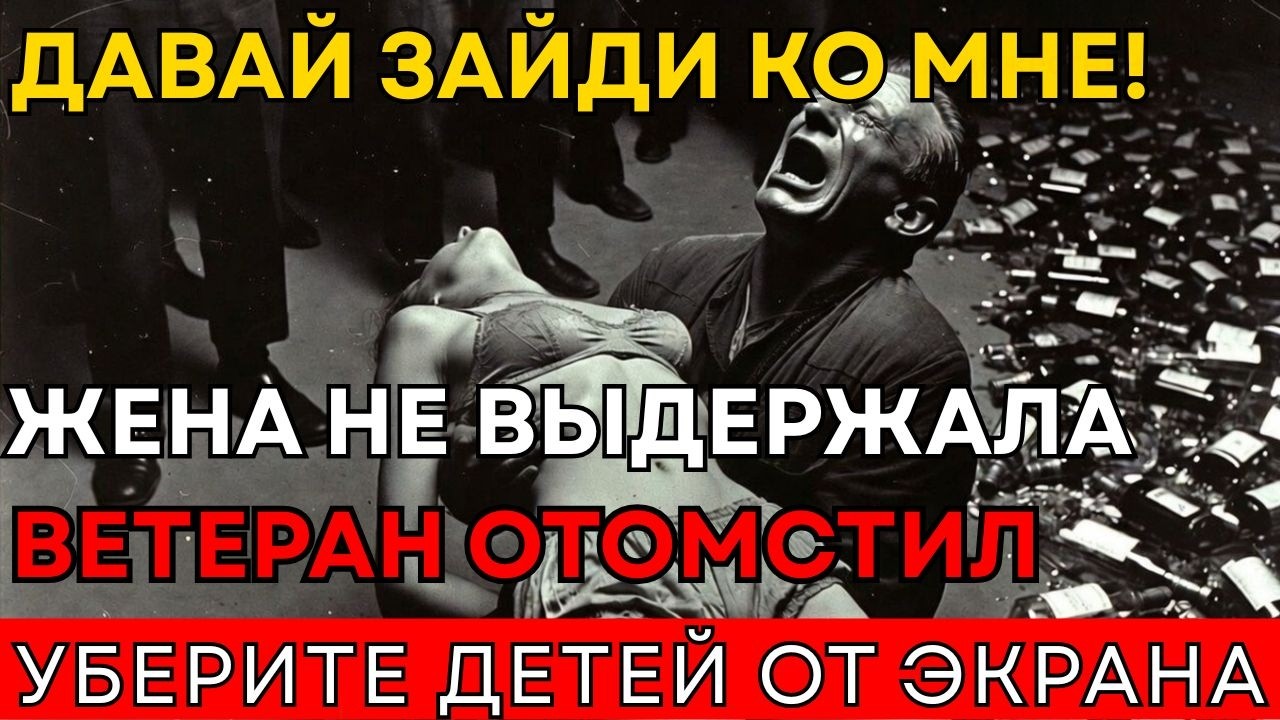 ЖЁГ СЫНА ДИРЕКТОРА ЗА ЖЕНУ. КАК ЗАКОНЧИЛАСЬ МЕСТЬ ВЕТЕРАНА АФГАНА В БАНЕ (1987). СТРОГО 18+