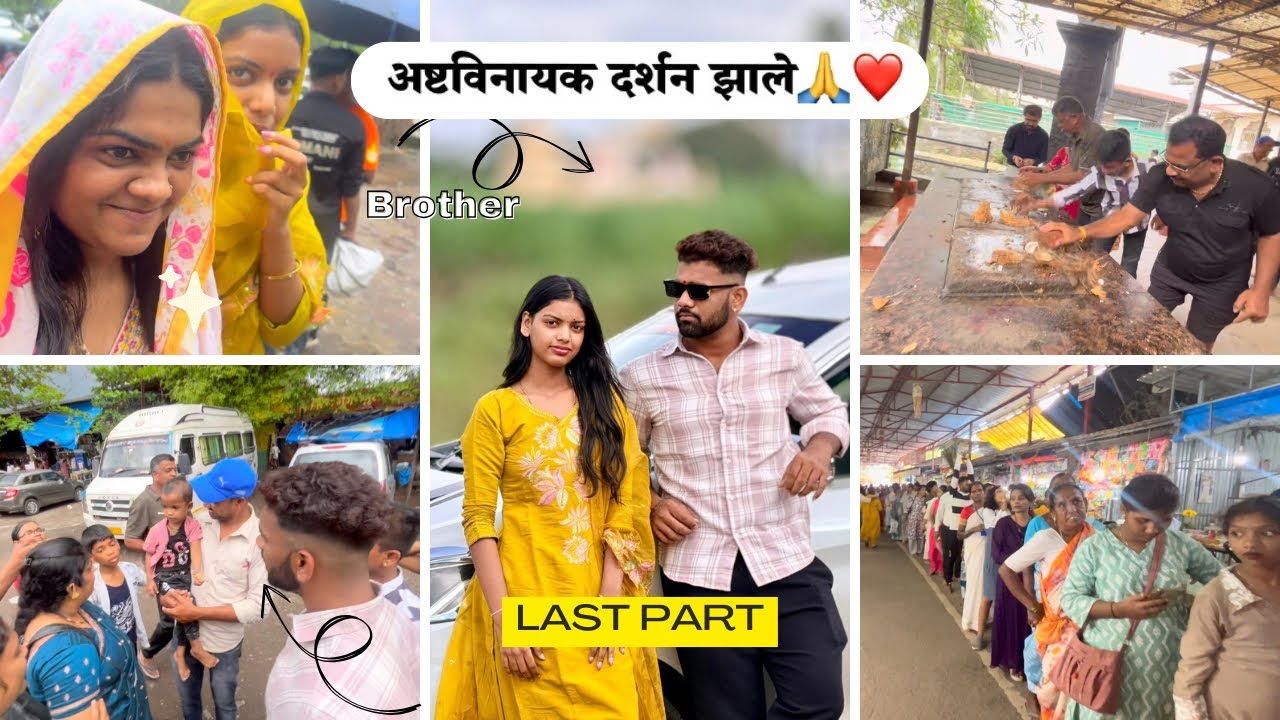 अष्टविनायक दर्शन झाले part-3🙏❤️(Muskan Naik Vlogs)