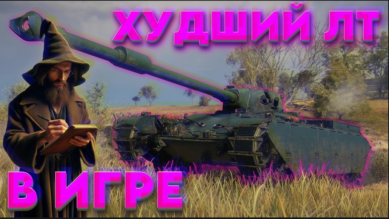 11К БОН НА ВЕТЕР! Char Mle. 75  #wot #worldoftanks