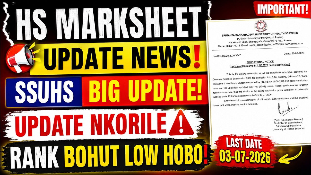 SSUHS BIG UPDATE 2026 | Must Update HS Marksheet | Update Now or Rank Will Drop! ⚠️