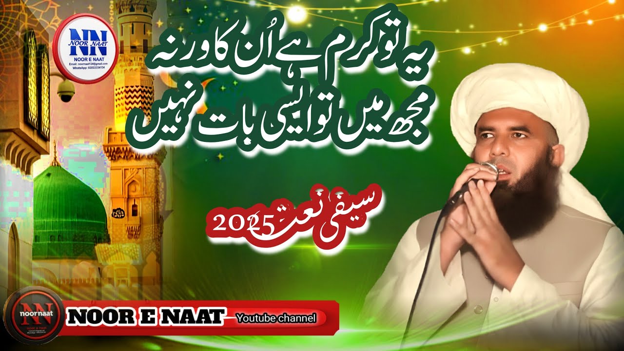 “Ye To Karam Hai Unka | Sufi Muhammad Imran Yousufi Saifi | saifi Naat 2025” #saifi #allah #ftyp 