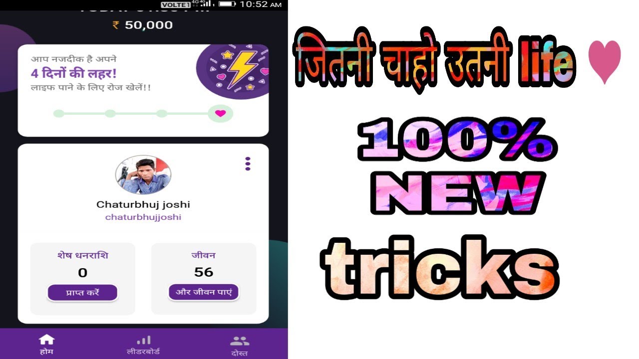 GET LOCO UNLIMITED LIFE❤❤ 100% IN WITH PROOF  2 MINUTES || EARNING HELP C. B. J||BY chaturbhuj joshi