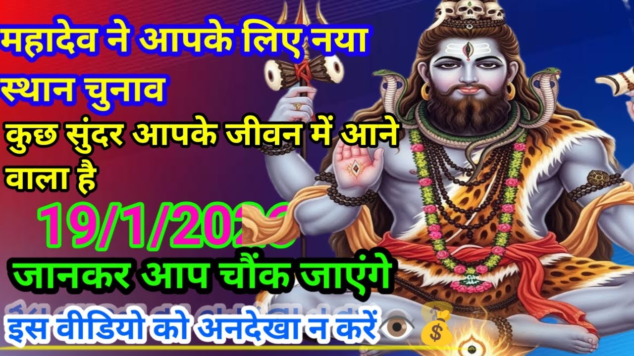 999महत्वपूर्ण संदेश💌 पुराना अध्याय बंद नए द्वार खुला है 🕉️💯🌄🔱🌈✅ universe message