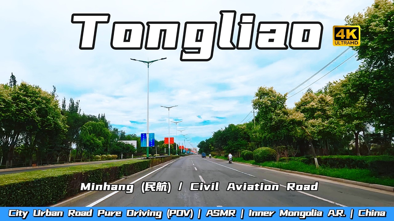 [4K60FPS]Minhang(民航)/Civil Aviation Road,S.→N.,Tongliao City,Inner Mongolia,ChinaCityStreetScenery