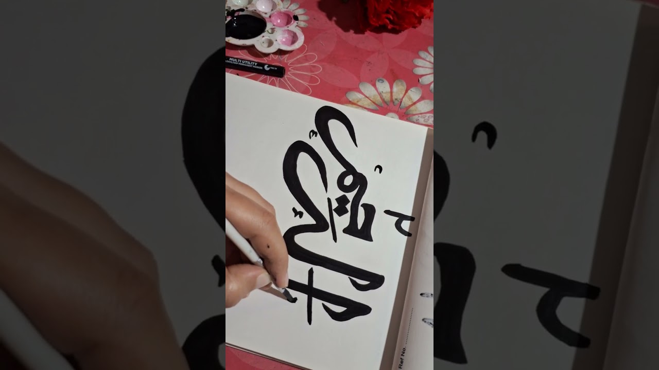 2/99 name of Allah series with meaning✨️🤗#viral #calligraphy #calligrphylearning #love #foryoupage 