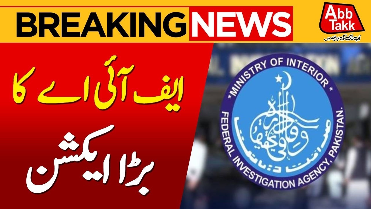 FIA Takes Action | FIA Arrests Human Trafficker| Breaking News | Abbtakk News