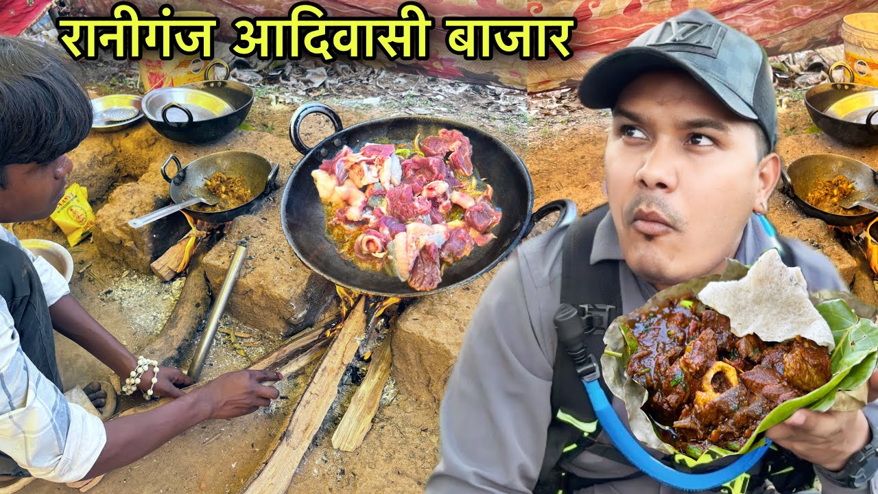 रानीगंज आदिवासी बाजार | Rs100 मे खाए 1Kg पहाडी Mutton Curry | Village Tribal Market | Mutton Recipe