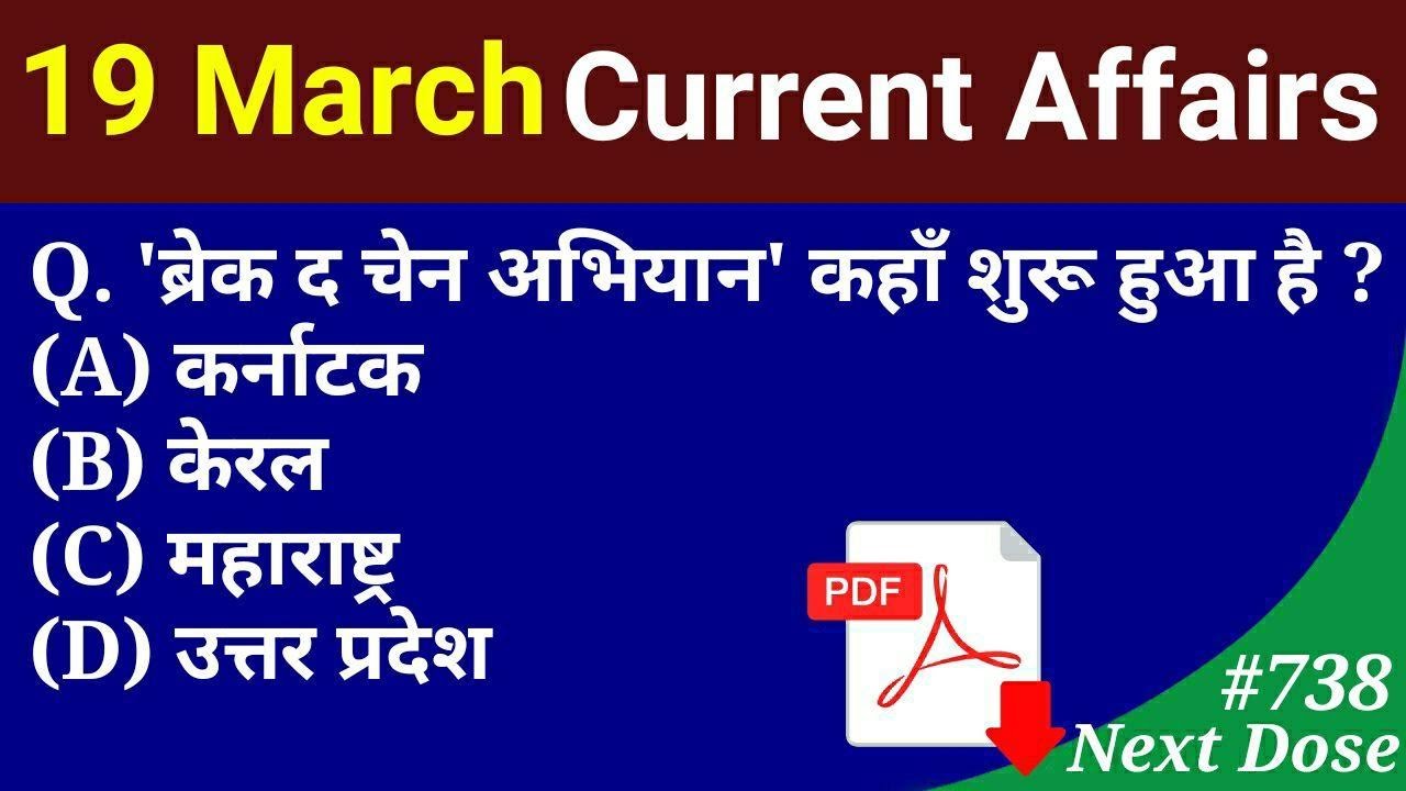 Next Dose #738 | 19 March 2020 Current Affairs | Daily Current Affairs | Current Affairs In Hindi