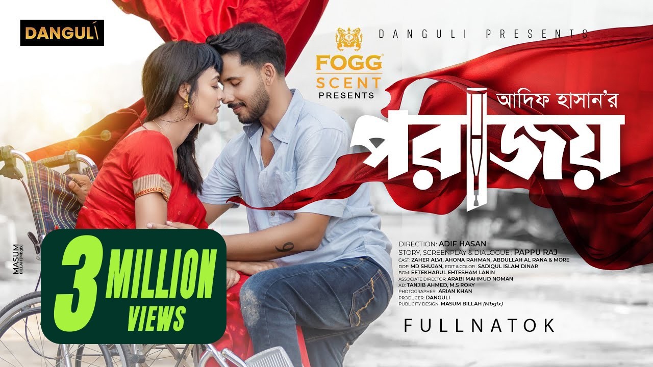 পরাজয় । Porajoy | Zaher Alvi | Ahona Rahman । Full Natok । Bangla Natok 2024
