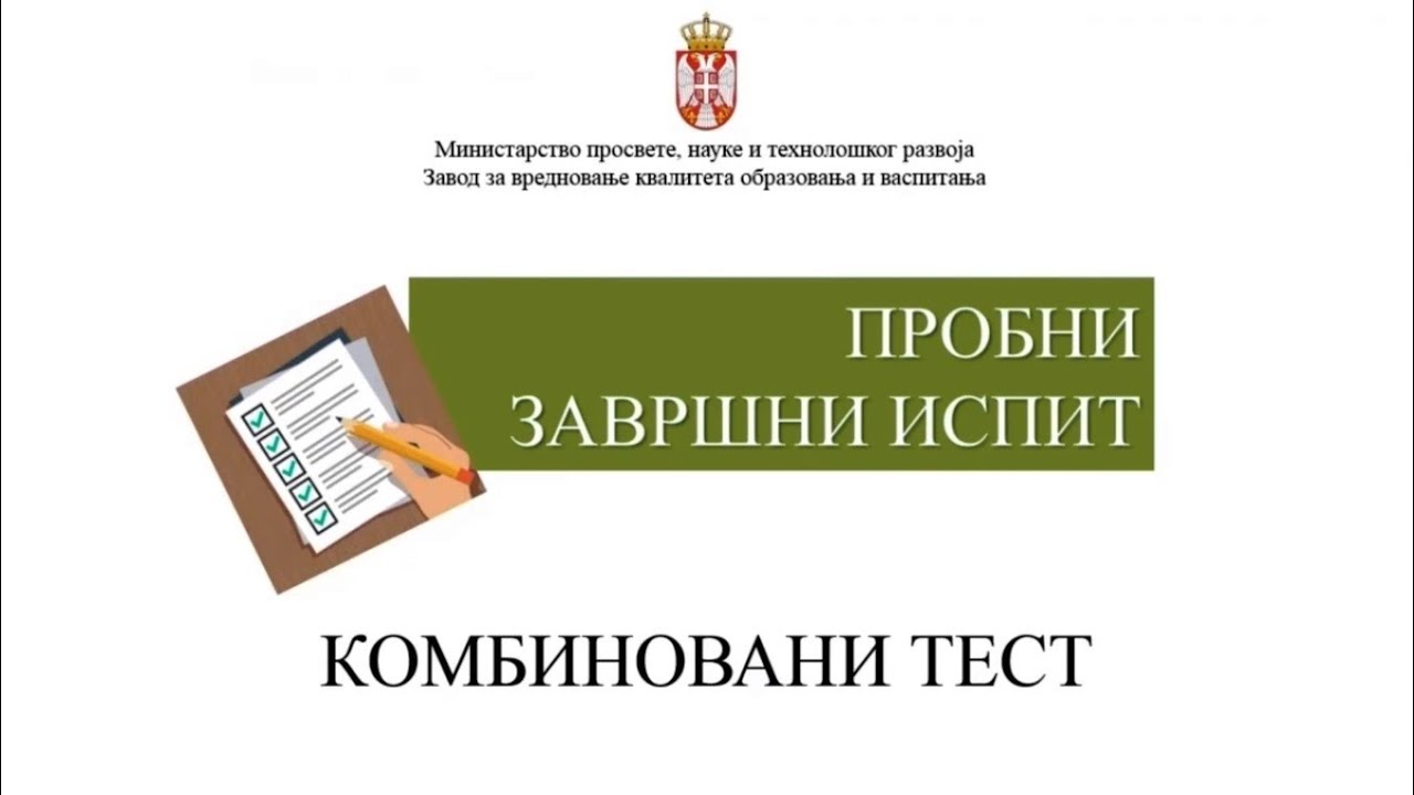 Analiza onlajn probnog završnog ispita - Kombinovani test