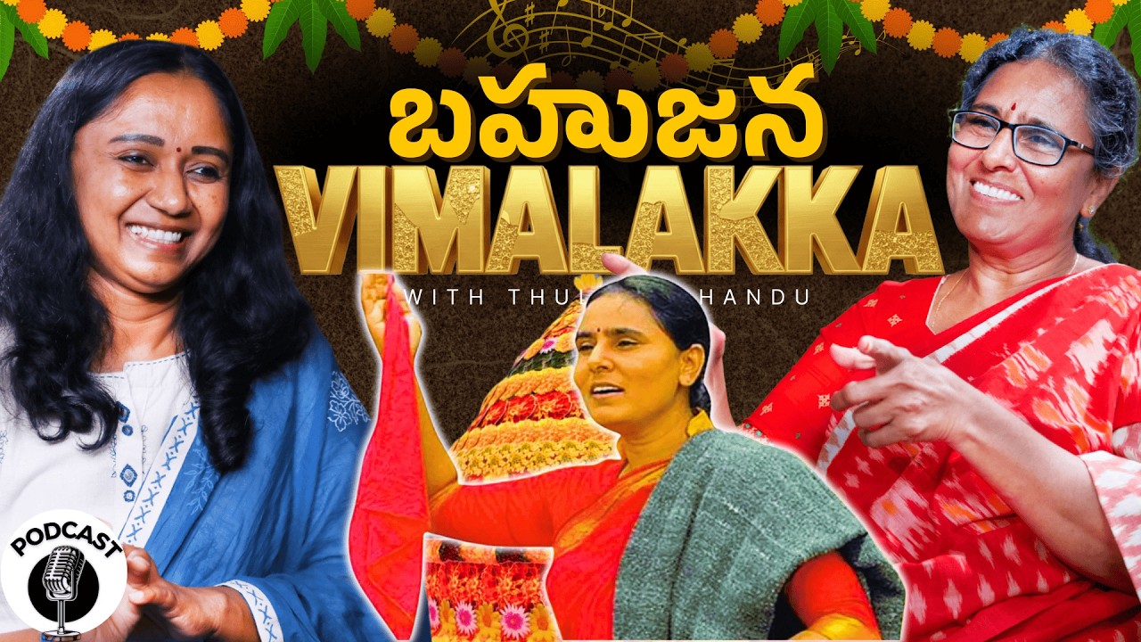 You ❤️ HER UNTOLD Story || ft. Vimalakka || Thulasi Chandu Podcast