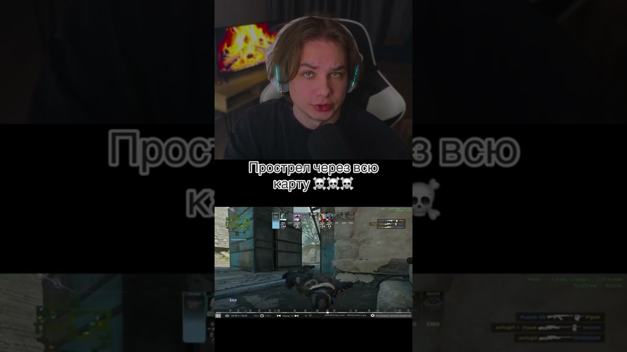 ПРОСТРЕЛ ЧЕРЕЗ ВСЮ КАРТУ НА ANCIENT #counterstrike #fakeorreal
