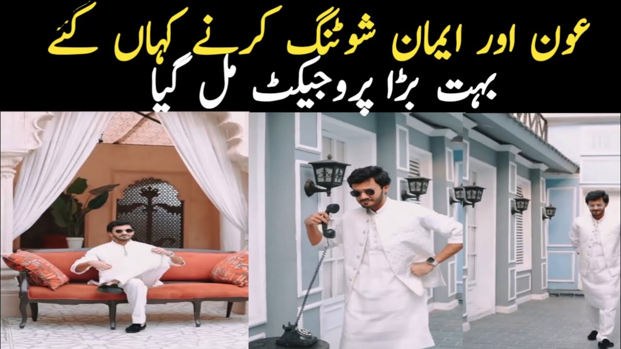 on aur Imaan Rato Raat Famous Ho Gaye // Nayab Rizwan vlog