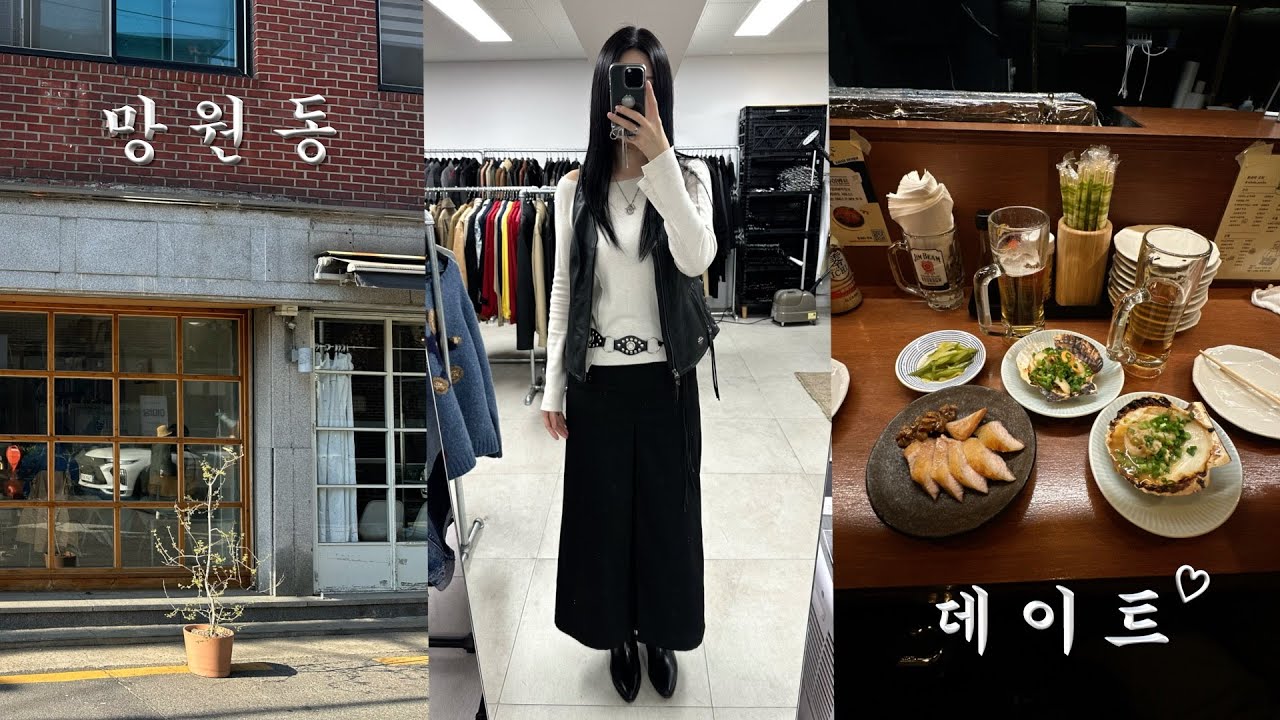 망원동 브이로그🤠 빈티지샵 투어. 이자카야. 망원시장 맛집. 망리단길 데이트⭐️