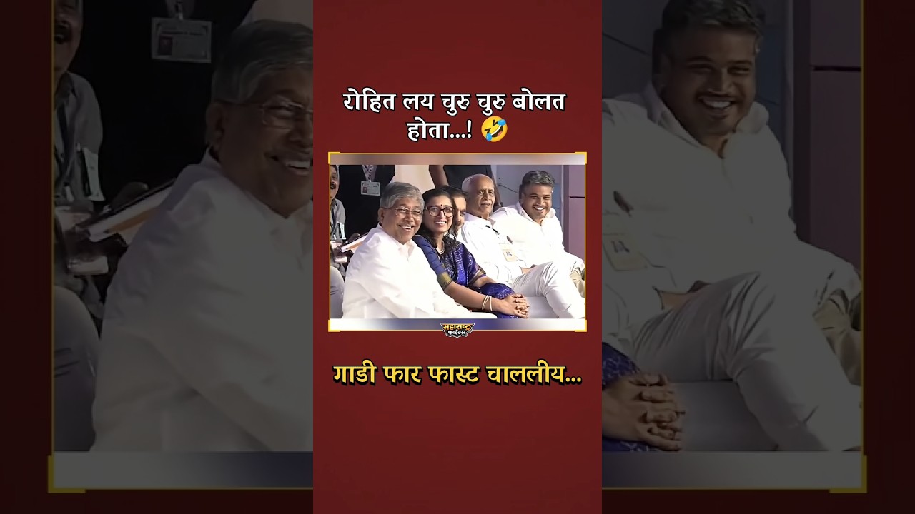 ⏰अजितदादा vs रोहित पवार #ajitpawar #ajitdada #ajitdadapawar #shortvideo #shortvideo #youtubeshorts