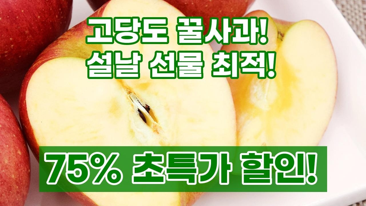 고당도 꿀사과! 설날 명절 선물은 이걸로 끝! 가정용 시나노골드 사과 2kg 5kg