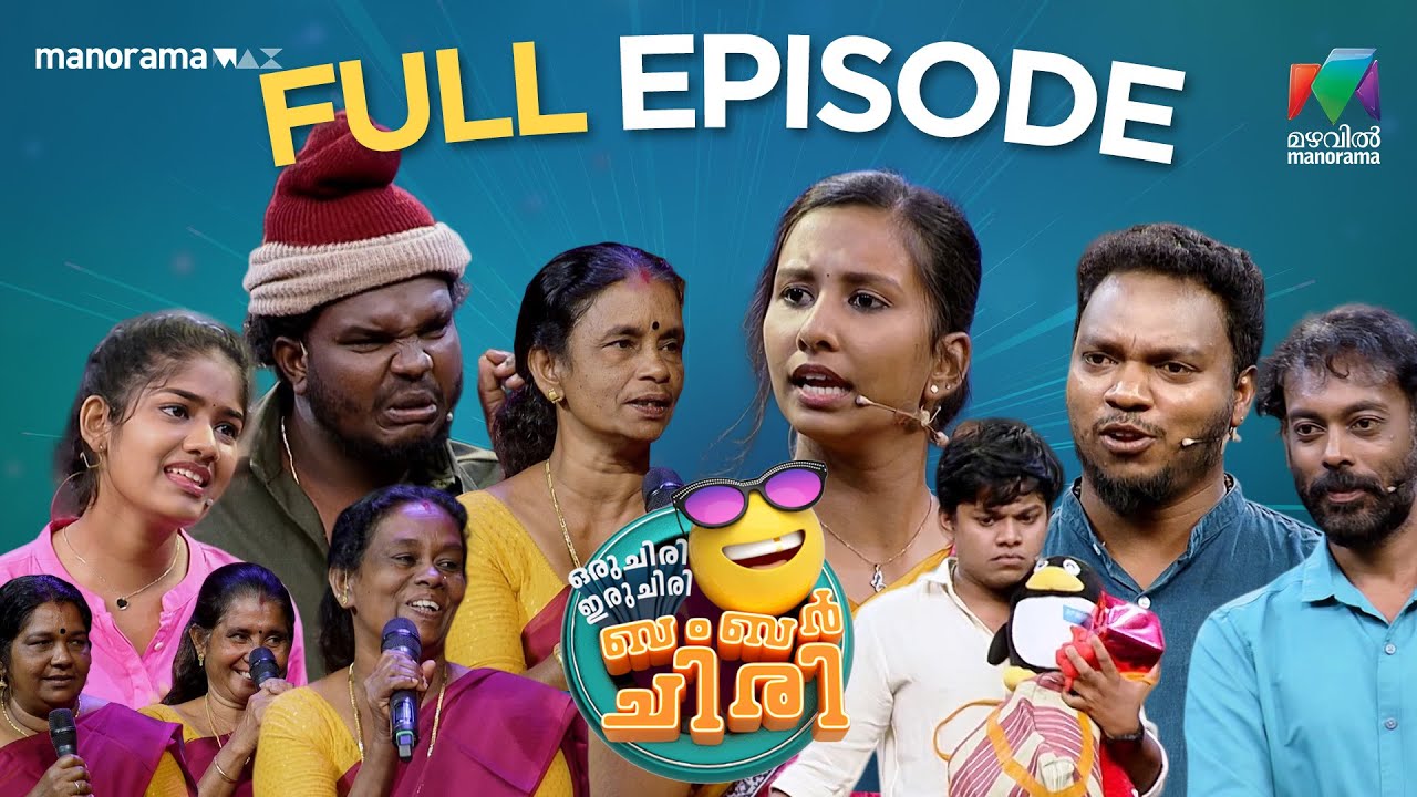 Ep 8 | Oru Chiri Iru Chiri Bumper Chiri 3 |  Another super episode of Oru Chiri | Mazhavil Manorama