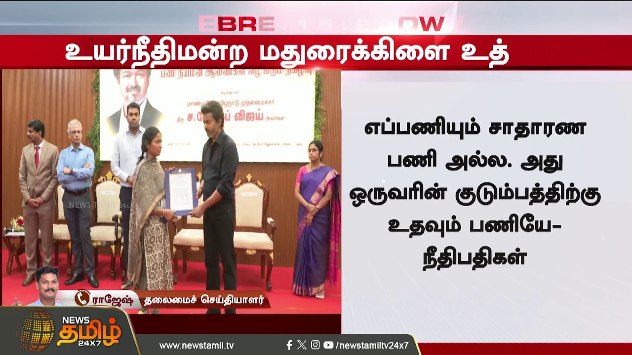 #BREAKING | கரூர் குடும்பங்களுக்கு அரசுப்பணி ரத்து.. நீதிமன்றம் | CM Vijay | Karur Job case