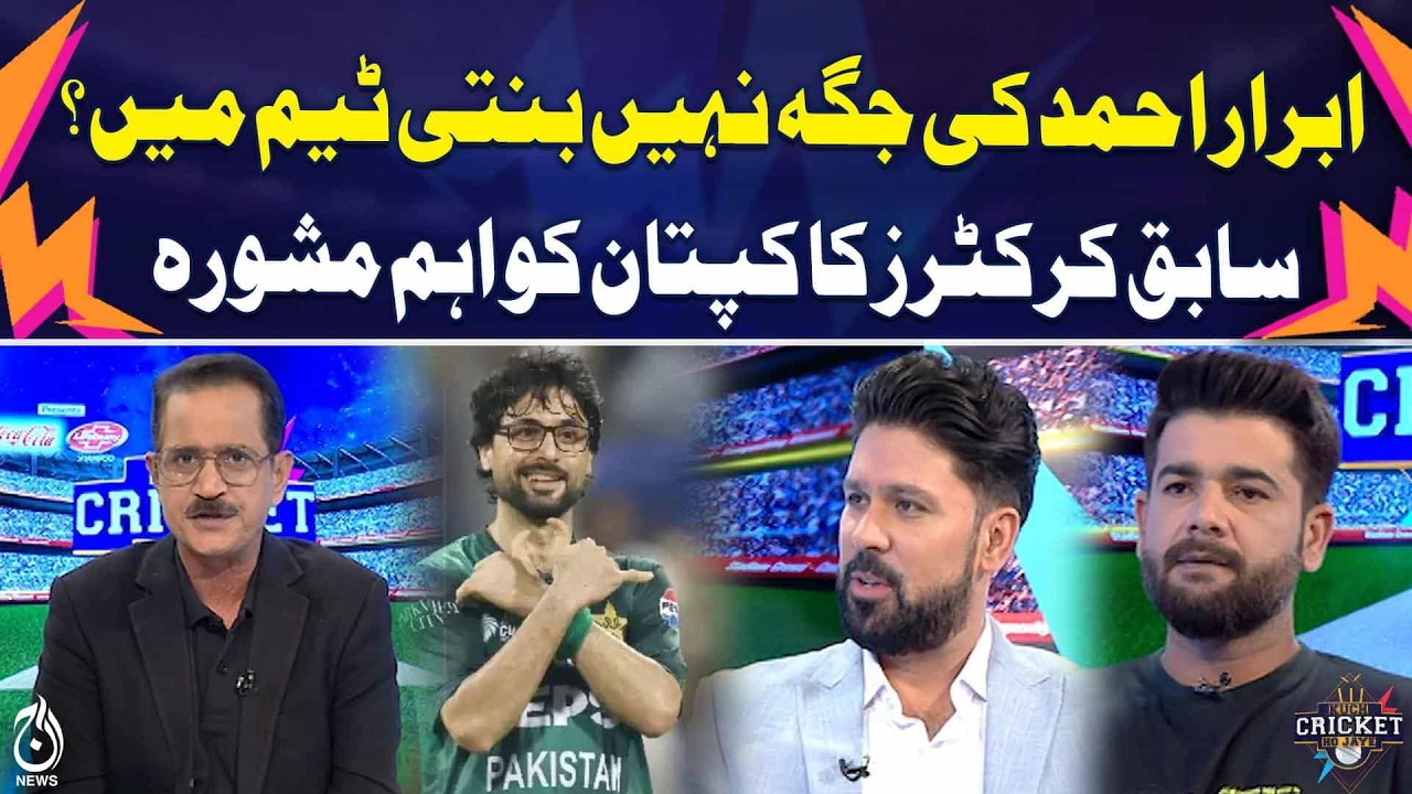 Former cricketers advise captain on Abrar Ahmed’s place in Pakistan team | T20 World Cup 2026