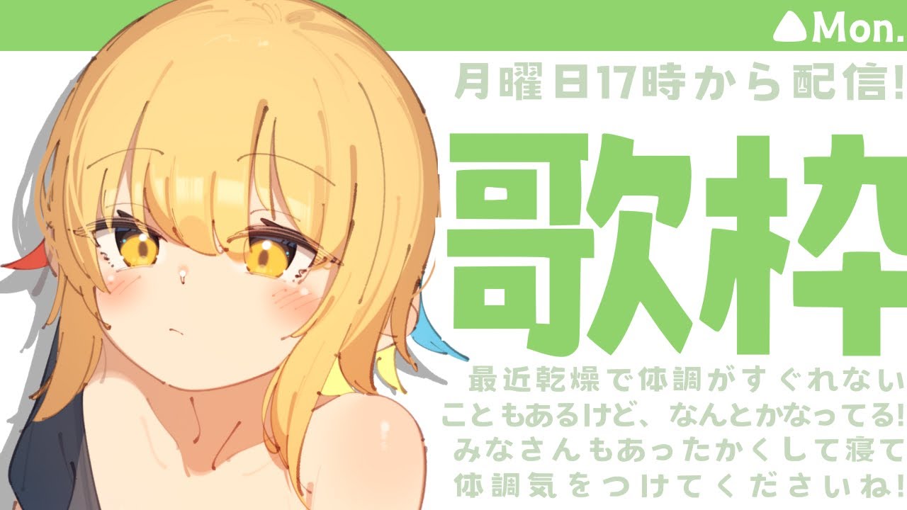 【#歌枠  /#karaoke 】祝日も楽しも🎶初見歓迎✨【Vtuber/ #柚羽まくら 】