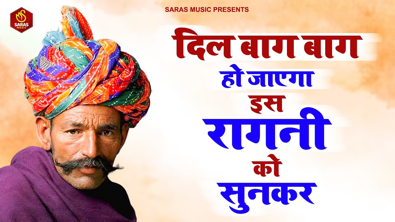 दिल बाग बाग हो जाएगा इस रागनी को सुनकर | Tarun Baliyan | Dehati Ragni Haryanvi Ragni | #ragni