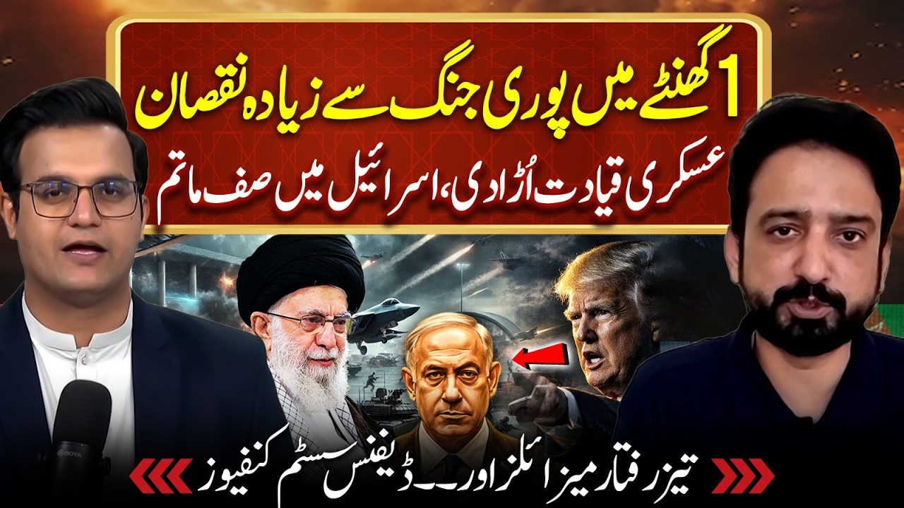 Iran Responds with Fury | Netanyahu Finished? | US-Israel Iran War Update | Yasir Rashid Podcast