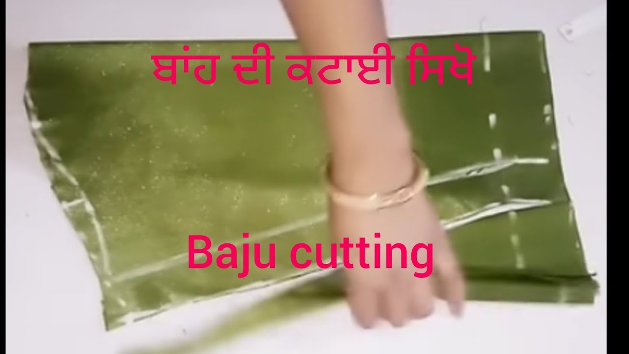 ਬਾਜੂ ਦੀ ਕਟਾਈ ਸਿਖੋ ਬਹੁਤ ਆਸਾਨ ਤਰੀਕੇ ਨਾਲ। baju armhol cutting for beginners.