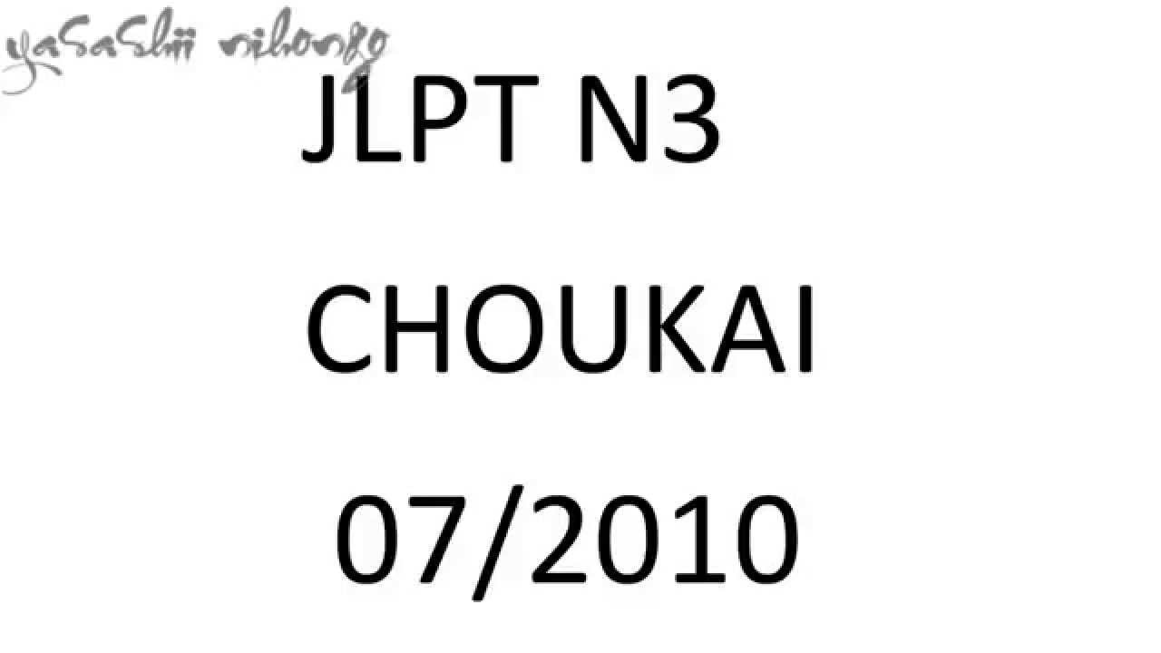 Nghe là đỗ - Nghe JLPT N3 Choukai 07/2010