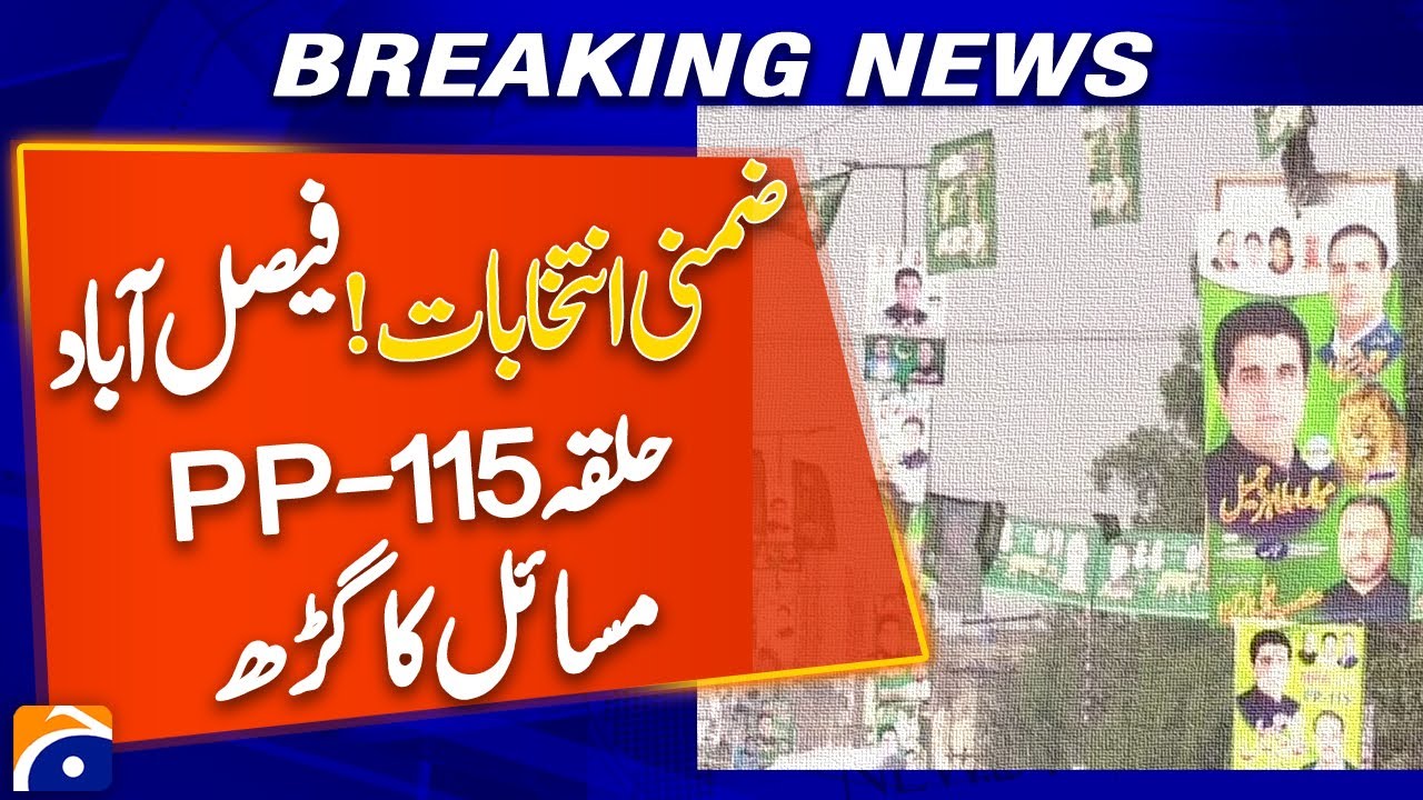 Troubled By-Elections in PP-115 | Faisalabad Constituency Under Spotlight