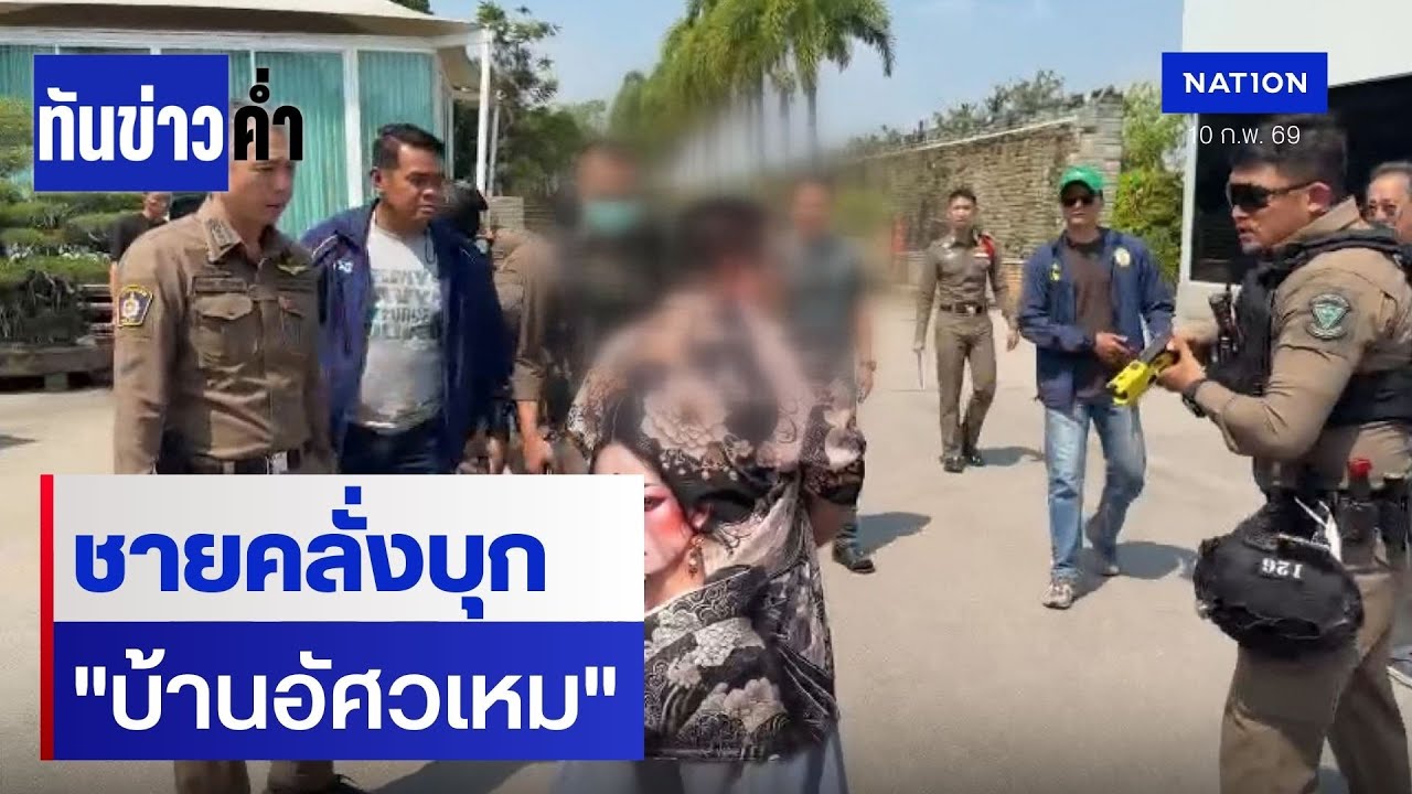 ชายคลั่งบุก 