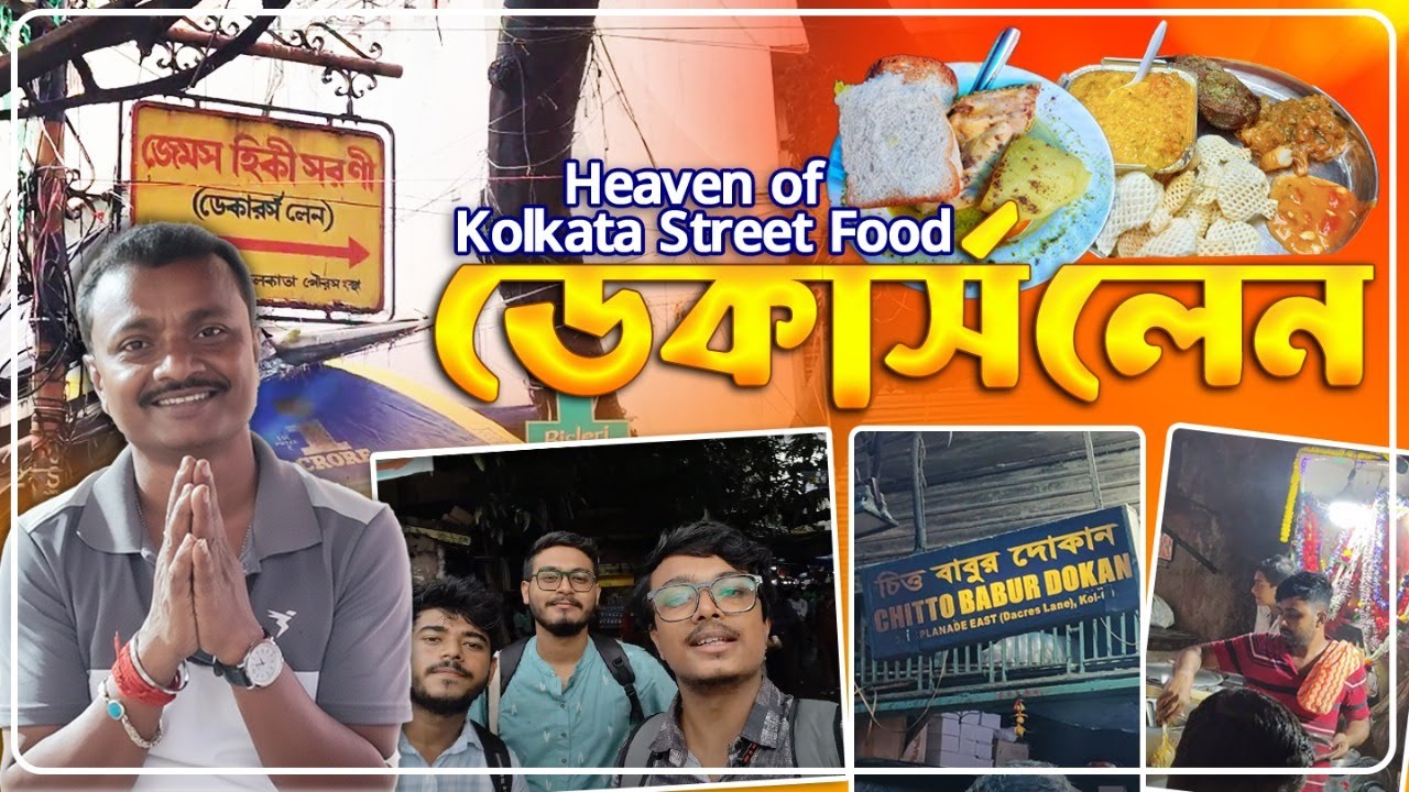 Exploring Dacres Lane Kolkata | অরুণ দা’ র দোকান | Street Food | #KolkataFood #DacresLane #viral