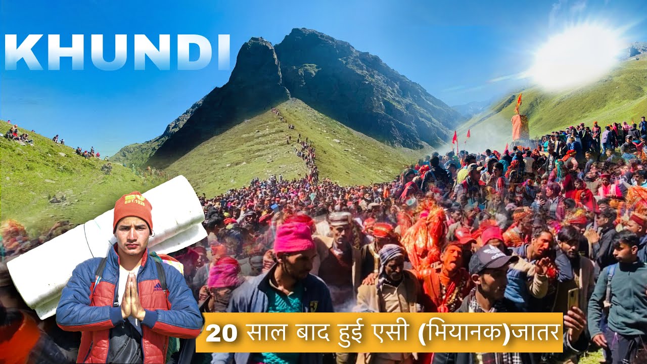 20 साल के बाद हुईं एसि जातर खुंडी माता कि 😳 | Latest Khundi Mata Yatra |Khundi jatr 2023 | Chamba
