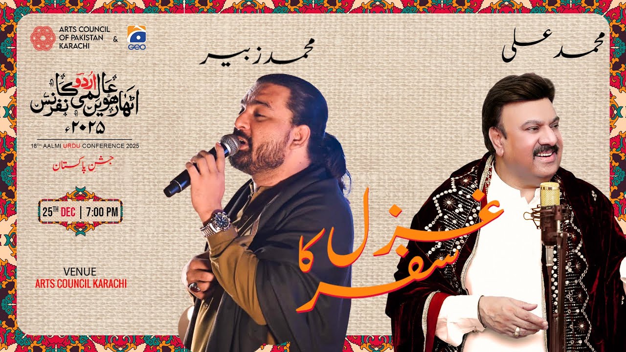 Ghazal Ka Safar ft. Muhammad Ali & Muhammad Zubair | Day 01 | 18th Aalmi Urdu Conference 2025