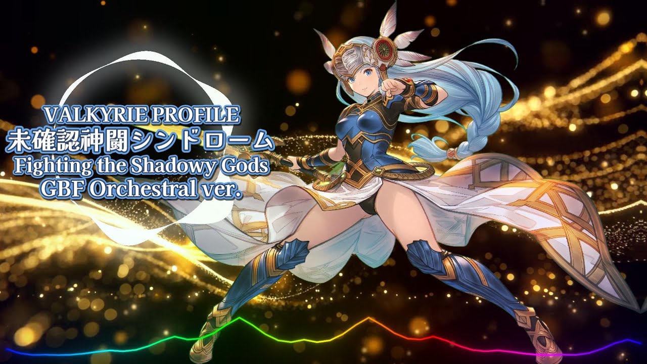 VALKYRIE PROFILE - 未確認神闘シンドローム (Fighting the Shadowy Gods)/ GBF orchestral ver. |Sheer's Dream Music