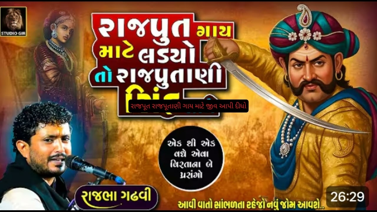 ગાય માટે લડ્યો 