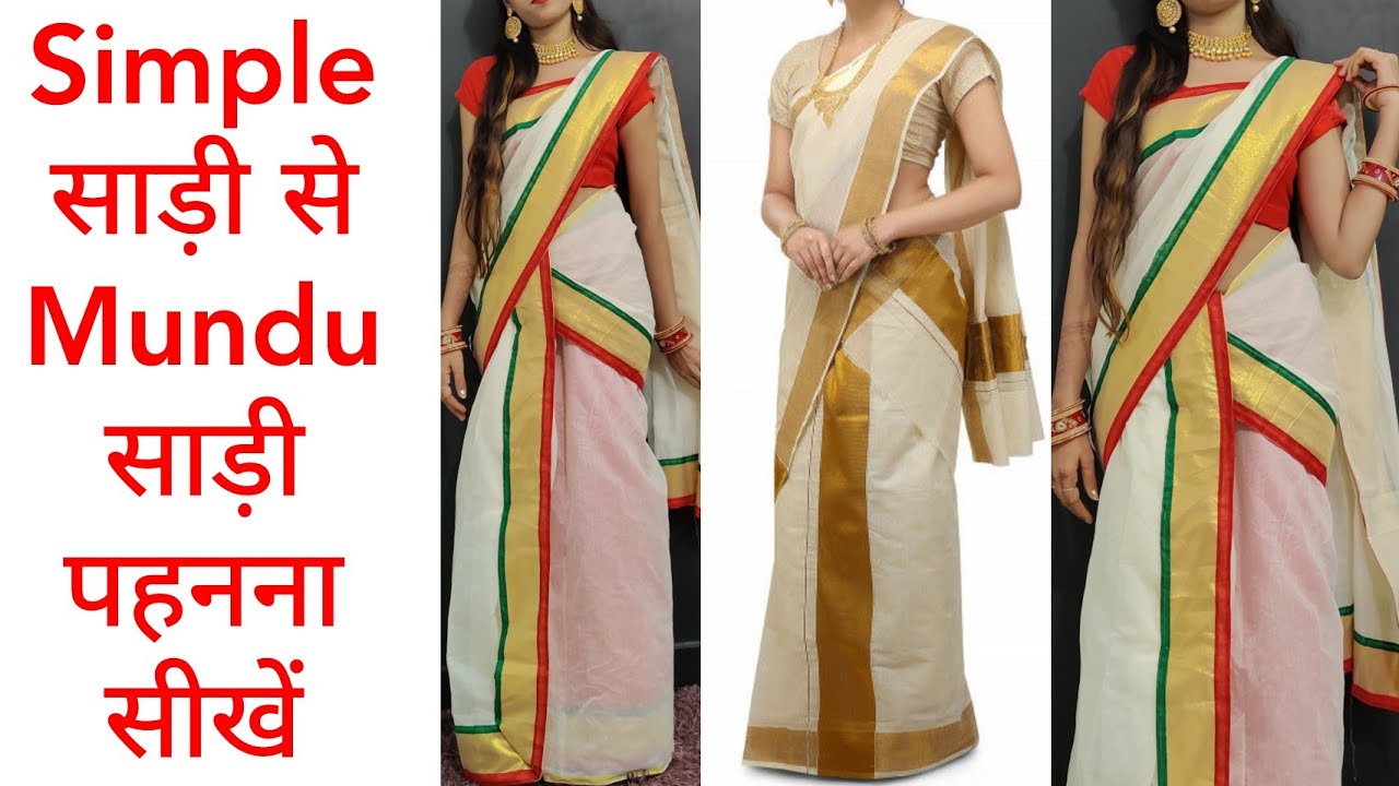 How to wear Kerala set Mundu Saree step by step/weird Trick to wear Kerala set & Mundu Saree