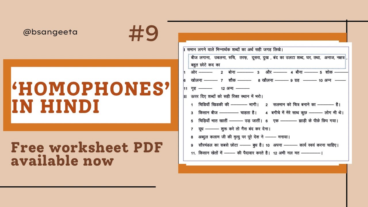 Homophones in Hindi 30 day challenge Day-9   श्रुतिसम-भिन्नार्थक शब्द 