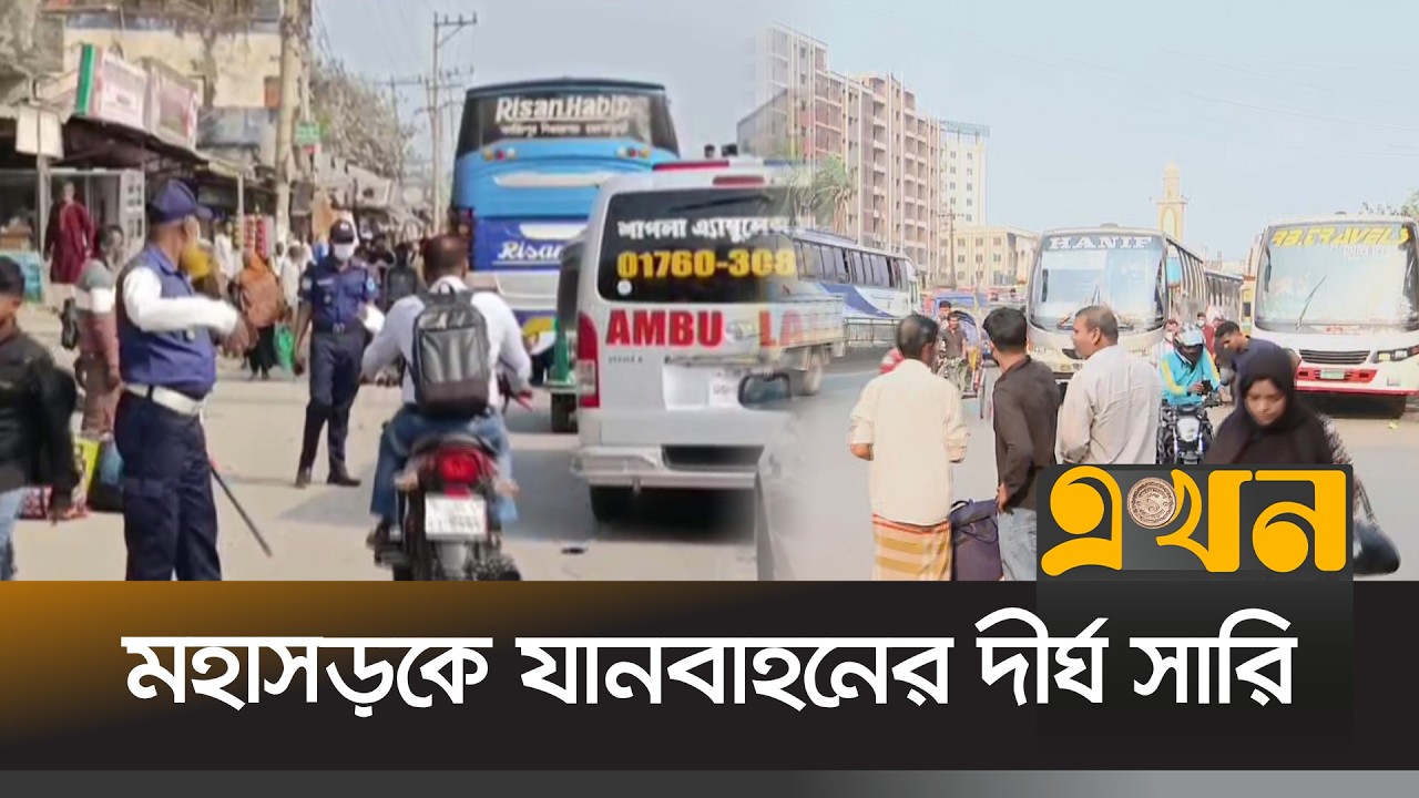 ঈদযাত্রার চতুর্থ দিনে বাস ও ট্রেনে তিল ধারণের জায়গা নেই | Eid Journey | Ekhon TV