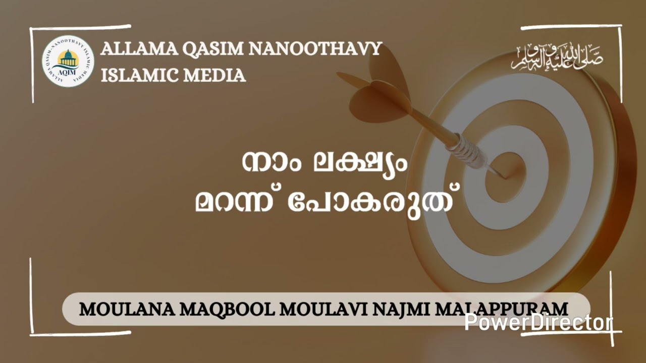 ലക്ഷ്യം മറന്ന് പോകരുത് _ Maqbool Moulavi Najmi Malappuram @ഈരാറ്റുപേട്ട #shorts #bayan #love #islam 