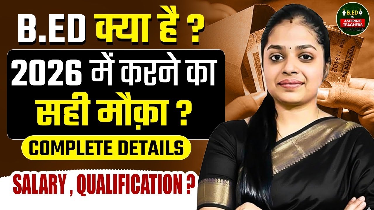 B Ed Kya Hai? | What is B.Ed Course in Hindi | Career Options After B.Ed |B.Ed Full Information 2025