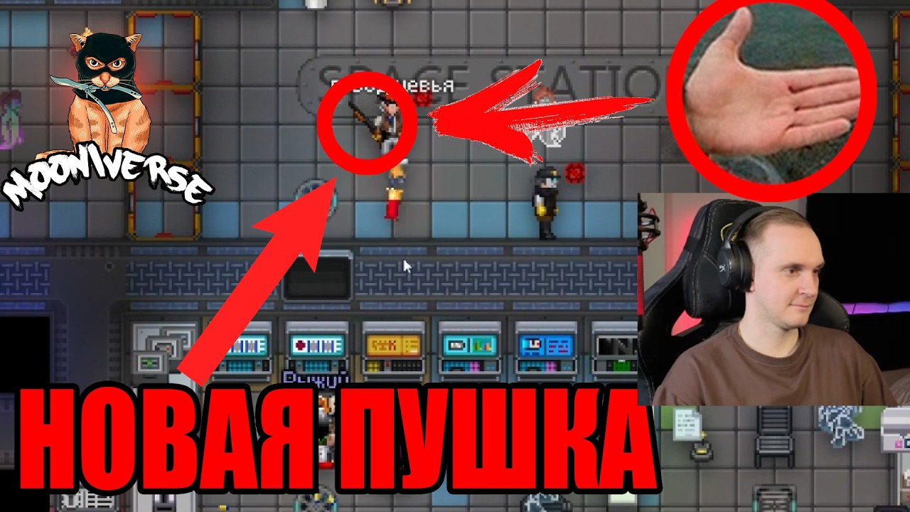 У МЕНЯ ПОЯВИЛСЯ БРАТ | Space Station 13