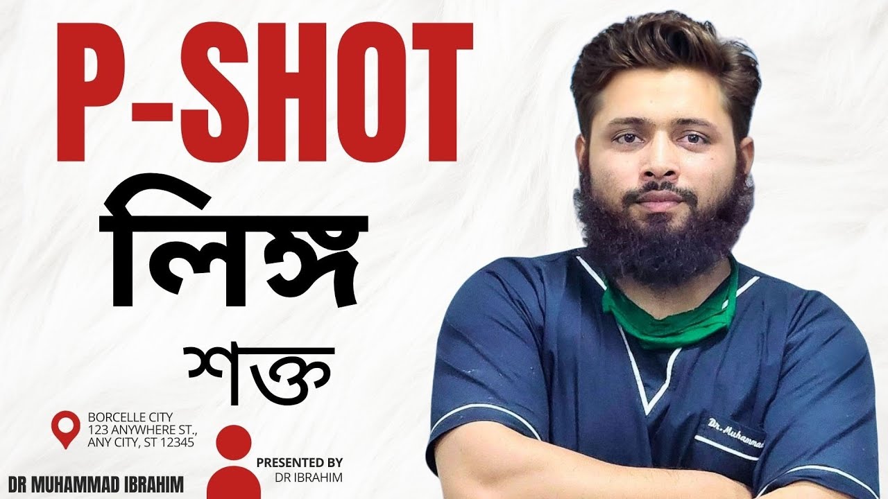 P-Shot দেওয়ার পর সুস্থ হওয়ায় রোগী তার স্ত্রীর কাছে ফিরে যাবে । আলহামদুলিল্লাহ।